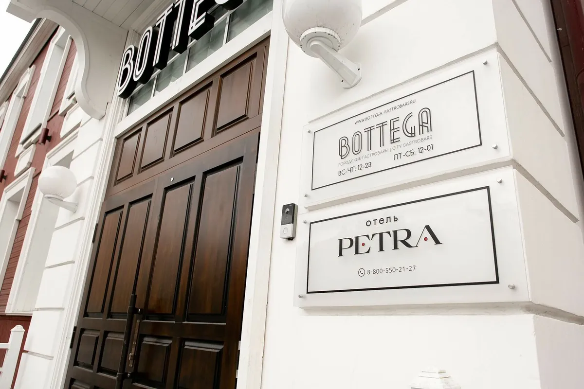 Здание PETRA Hotel — объект культурного наследия